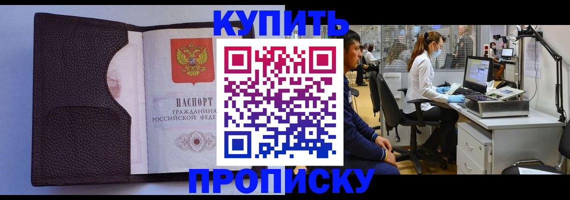 временная регистрация в квартире в Бологом