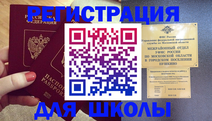 временная регистрация законно в Бологом