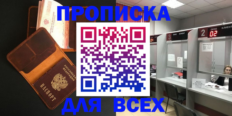 временная регистрация 2025 в Бологом